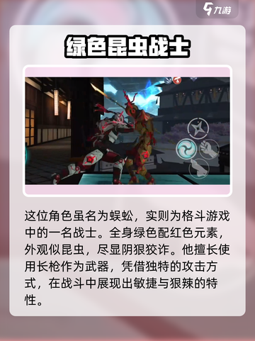 暗影格斗3昆虫怎么打介绍截图2