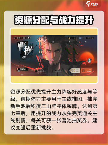 三国志幻想大陆2枭之歌新手攻略介绍截图5