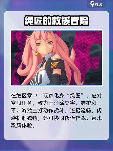 绝区零🔥公测时间大曝光，测了几次你猜到没？截图3