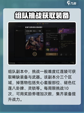 剑灵2装备系统介绍介绍截图3
