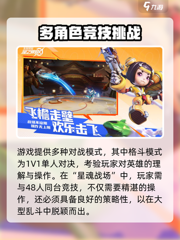星之破晓🔥开放世界冒险游戏类型大揭秘！截图3