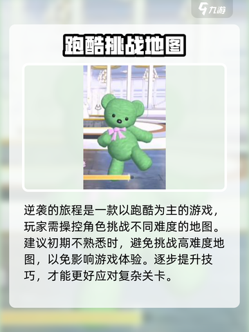 逆袭的旅程公测时间🔥终于等到你！🎮截图3