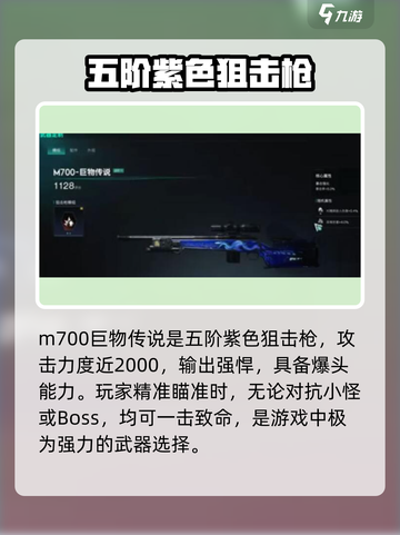 七日世界M700巨物传说🔥属性搭配全攻略！🎮截图2