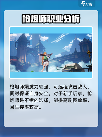 晶核手游哪个职业单刷最好介绍截图3