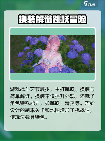 无限暖暖💥超好玩！游戏体验感超强🔥截图4