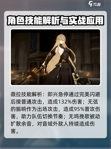 黑色信标薇拉怎么样介绍截图3