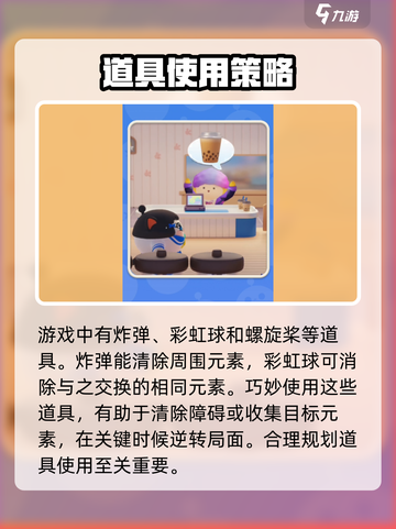 蛋仔滑滑奶茶店怎么过介绍截图3