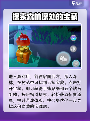 梦想家园泡泡玛特云鲸宝藏🔥超值福利等你来拿！截图2