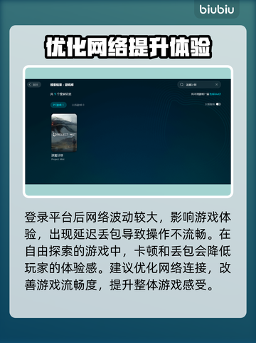 迷雾计划延迟丢包？❌解决办法来了！🚀截图2
