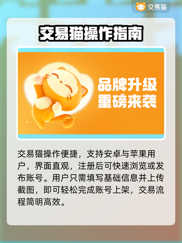 🔥全网最火游戏账号交易平台大曝光！🎮截图2