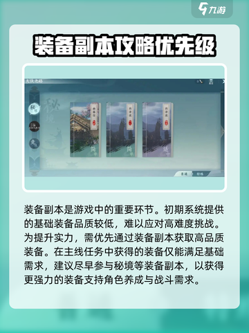 剑网3无界副本🔥全玩法揭秘，必看攻略！截图2