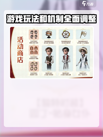 第五人格七周年返场皮肤有哪些介绍截图5