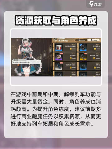 雷索纳斯觉醒攻略💥玩转角色养成玩法🔥截图3