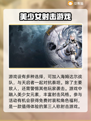 尘白禁区账号交易⚡正规平台APP分享🔥截图2