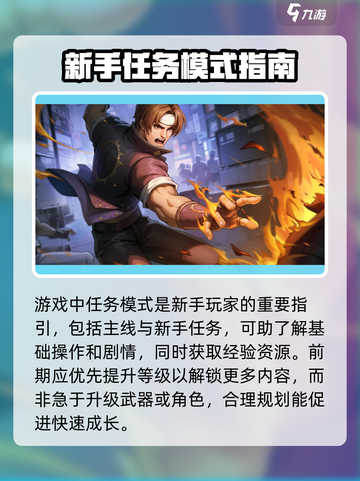 合金弹头觉醒新手攻略介绍截图2