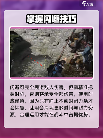 燕云十六声📖耐力系统全面解析，掌握耐力=主宰战场🔥截图4