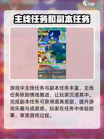 冒险岛联盟的意志手游怎么样介绍截图3