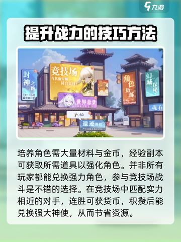 破晓序列🔥进阶攻略：大神玩法揭秘！截图4