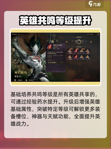 龙息神寂英雄养成攻略介绍截图2