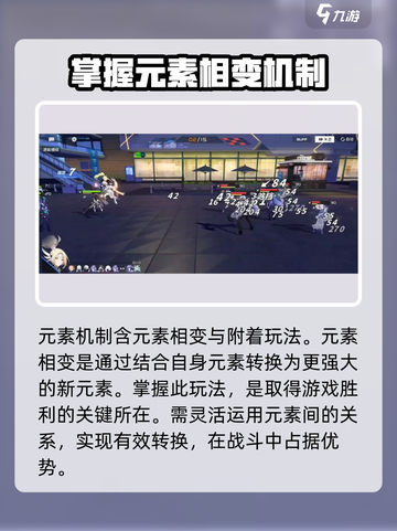 斯露德元素相变介绍介绍截图2