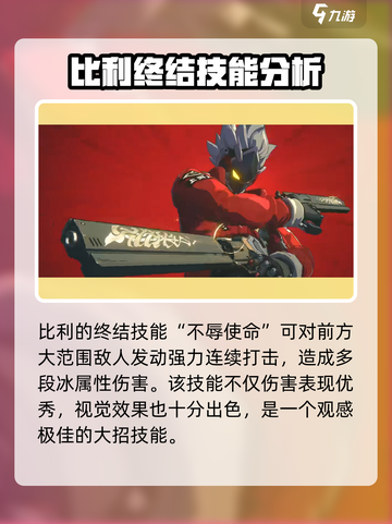 绝区零大招图鉴介绍截图10