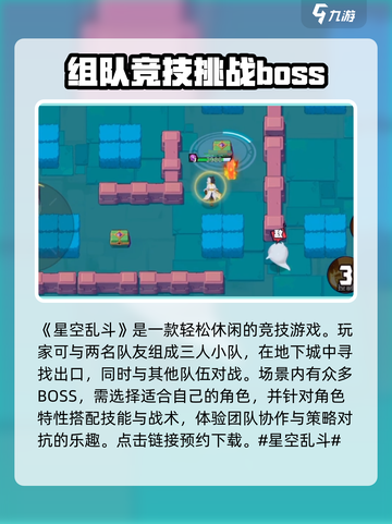 星空乱斗🔥新手必看！玩法攻略全揭秘🌟截图2