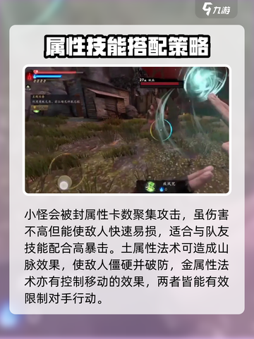 捕盗行纪五行法术🔥超全攻略来了！游戏技巧大公开🎉截图4