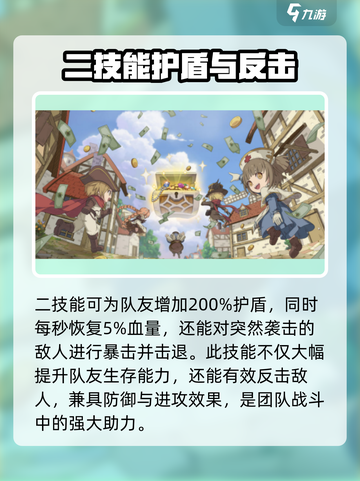 异世代光与魔法白衣天使南丁格尔怎么样介绍截图4