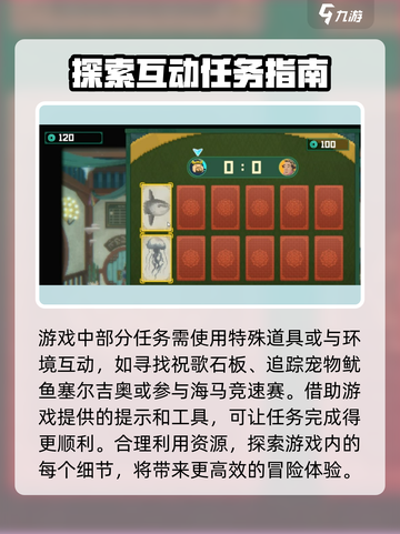 潜水员戴夫信任度提升方法介绍截图7