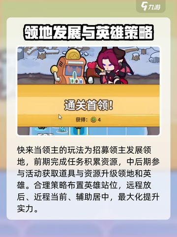 快来当领主🔥雪域寻宝技巧全攻略🎮截图4