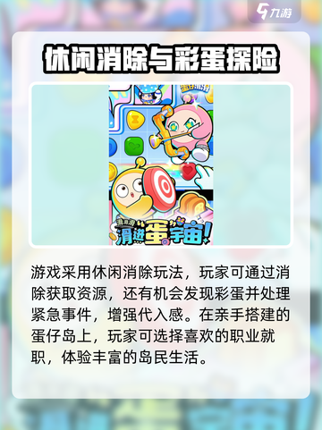 蛋仔滑滑💥开服时间终于曝光啦！🔥截图3