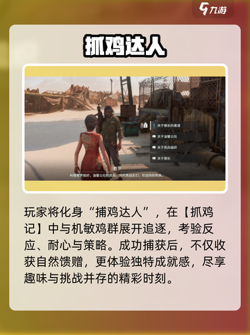 《破碎之地》丹霞谷隐藏任务🔥截图3