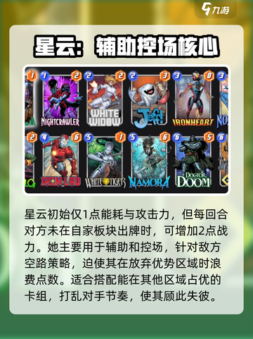 漫威终极逆转星云怎么玩介绍截图2
