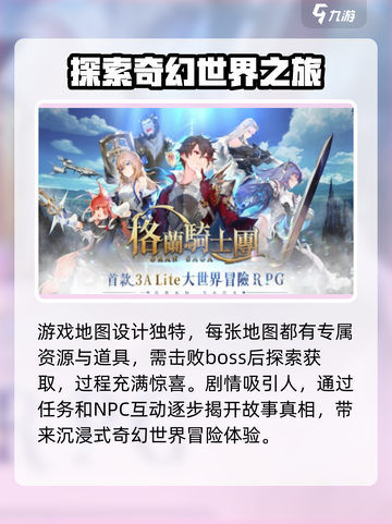 剑与骑士团💥公测时间曝光！最新消息速看🔥截图4