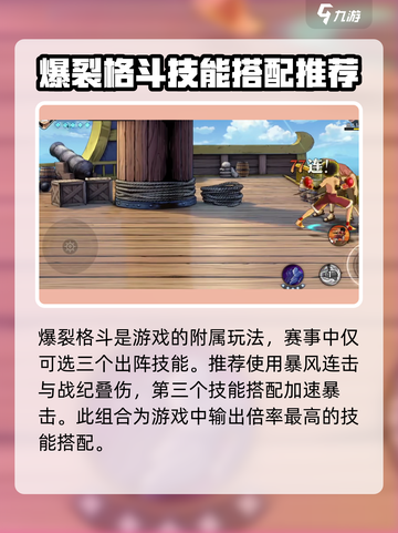 航海王壮志雄心爆裂格斗怎么玩介绍截图2