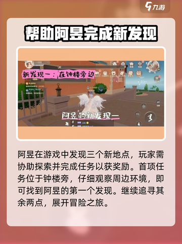 唱舞星计划🔥阿昱新发现通关攻略💡截图2