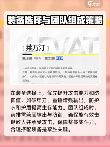 明日方舟终末地🔥菜万汀超强解析来啦！截图3