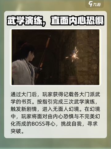 燕云十六声无面人任务怎么做介绍截图4