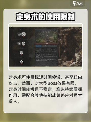 黑神话悟空大技能是什么介绍截图4