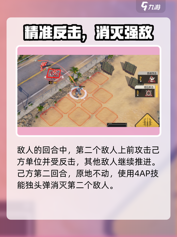 钢岚单兵训练怎么过介绍截图4