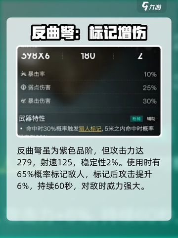七日世界t0武器有哪些介绍截图3