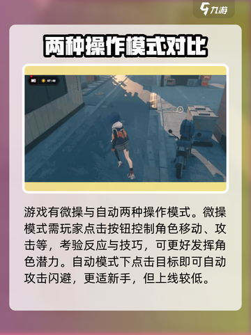 绝区零手游攻略介绍截图2