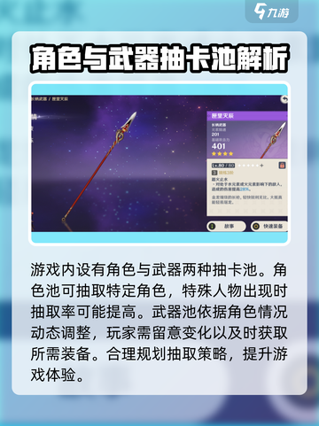 宿命回响武器怎么获得介绍截图3