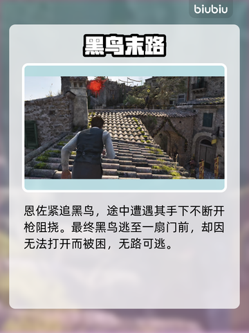 🔥《四海兄弟：故乡》圣徒节剧情爆肝解析！💀截图7