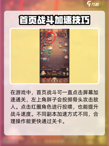 《守护之境🔥极速通关秘籍大公开！》截图2