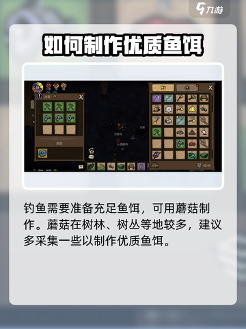 饥荒新家园🔥超全钓鱼玩法攻略🐟截图4