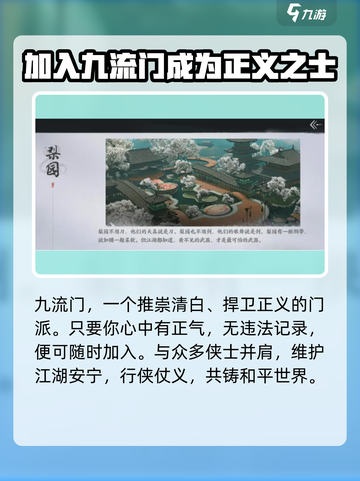 燕云十六声门派介绍大全介绍截图6