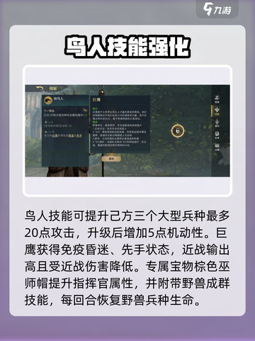 《指环王》拉达加斯特技能曝光！💥截图4