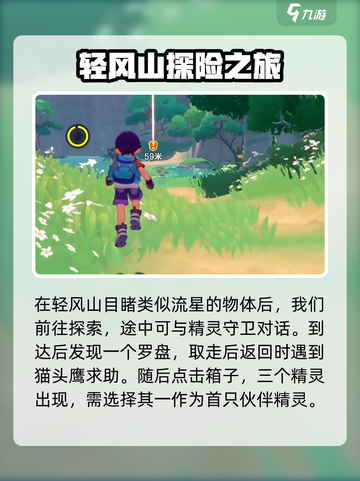 洛克王国世界新手攻略介绍截图3