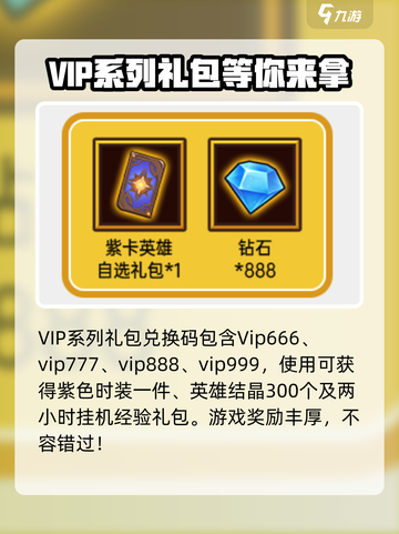 我叫mt归来兑换码大全介绍截图2